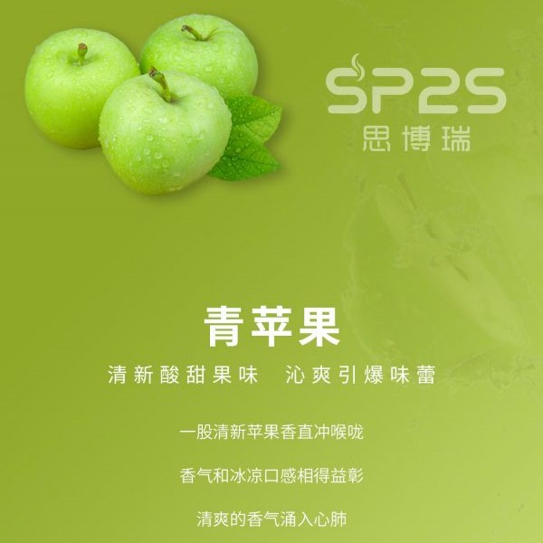 芒果味 【SP2S電子煙】 SP2S煙彈 通用糖果 正品sp